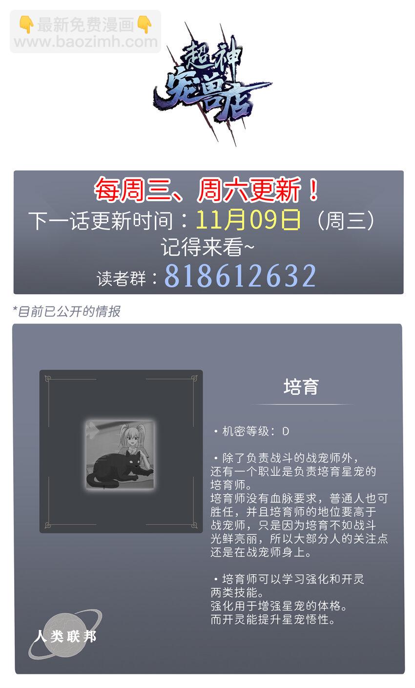 33 我已今时不同往日！-第33话