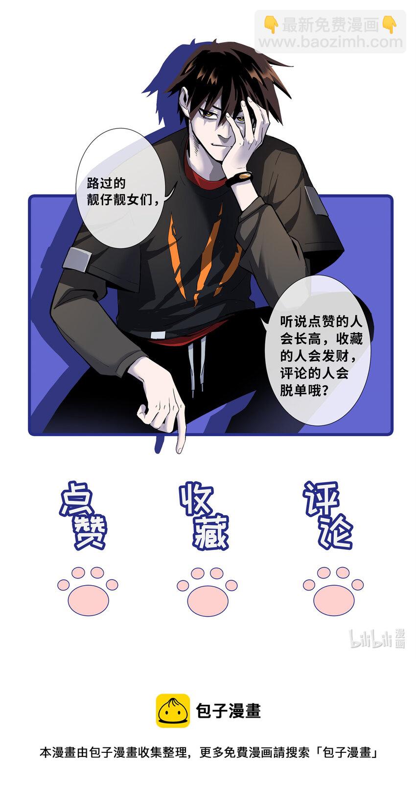 33 我已今时不同往日！-第33话