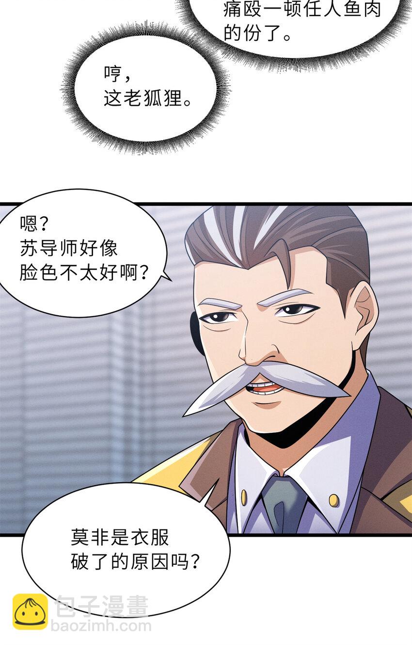 33 我已今时不同往日！-第33话