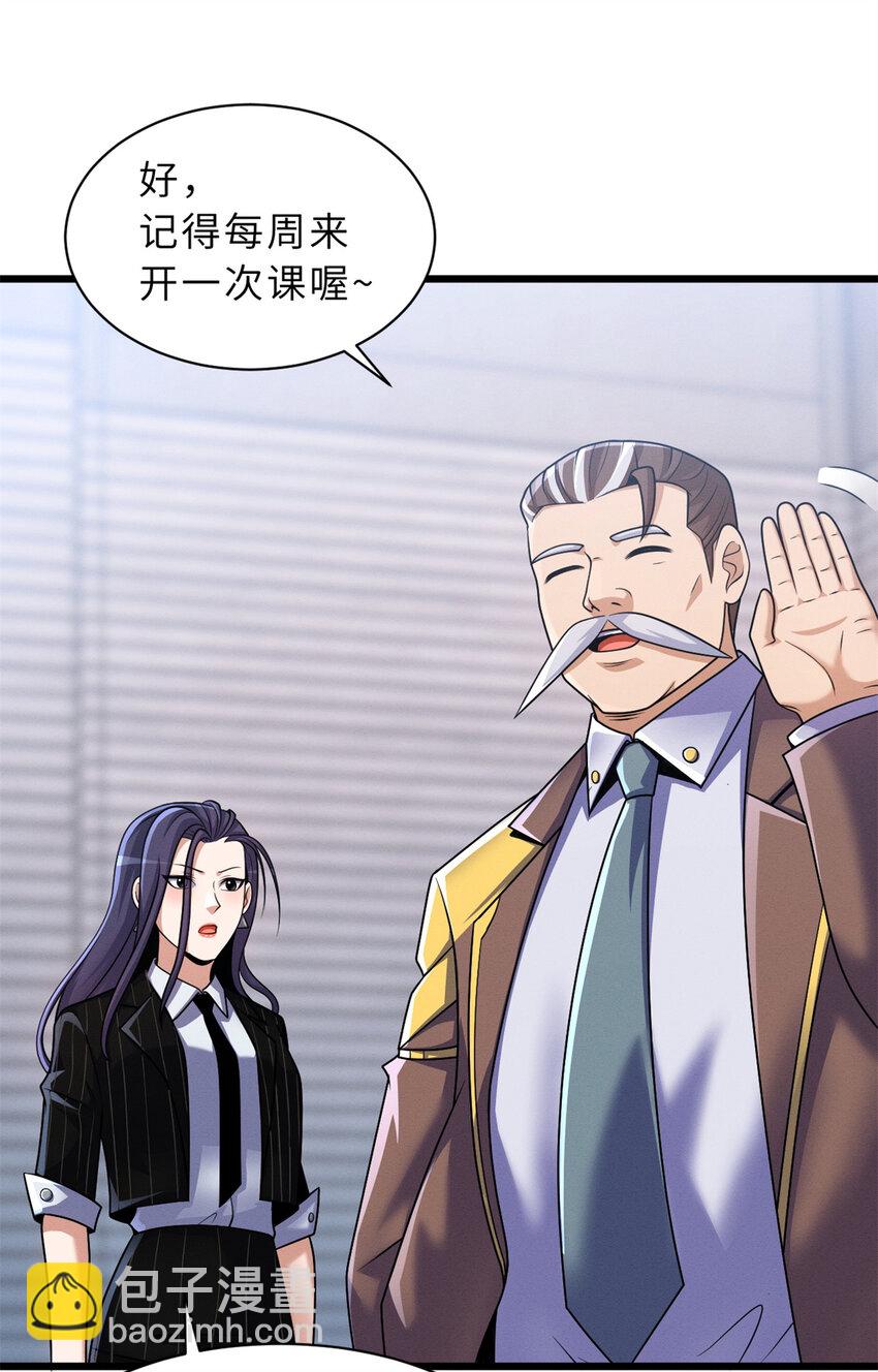 33 我已今时不同往日！-第33话