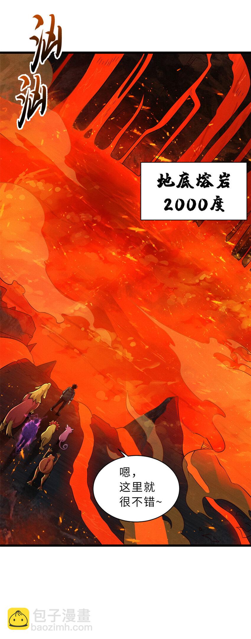 35 第二只星宠，孕育！-第35话