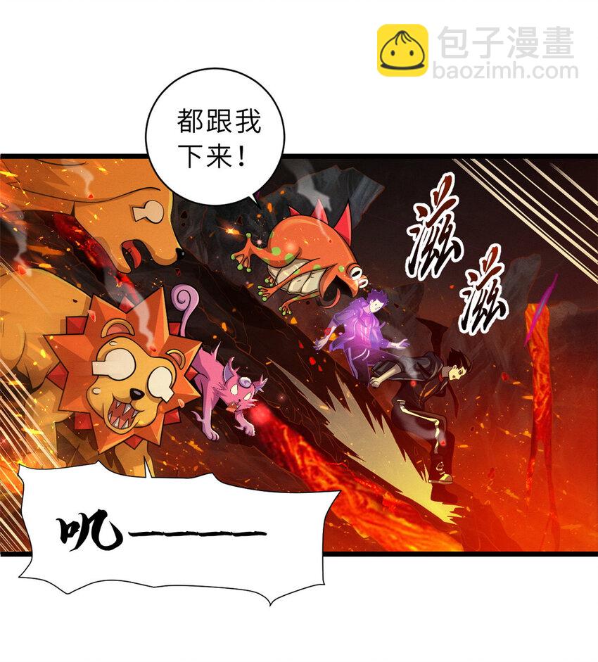35 第二只星宠，孕育！-第35话