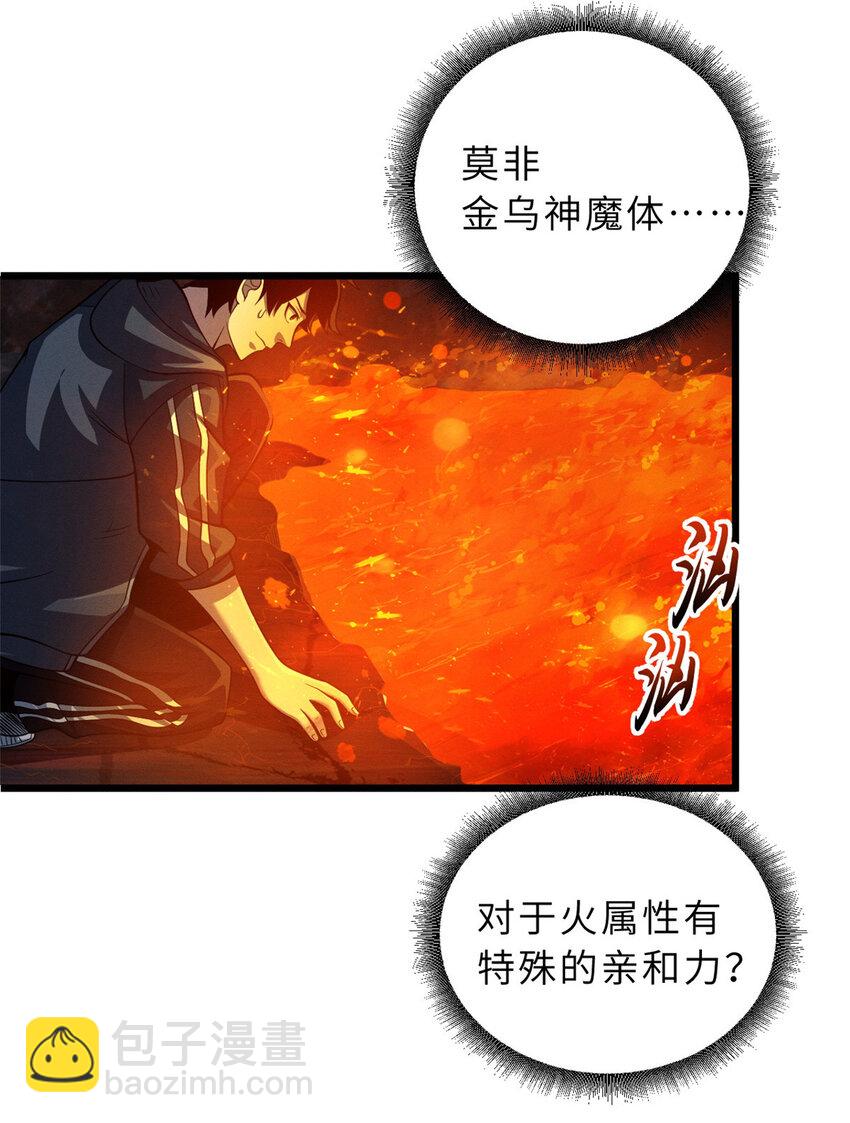 35 第二只星宠，孕育！-第35话