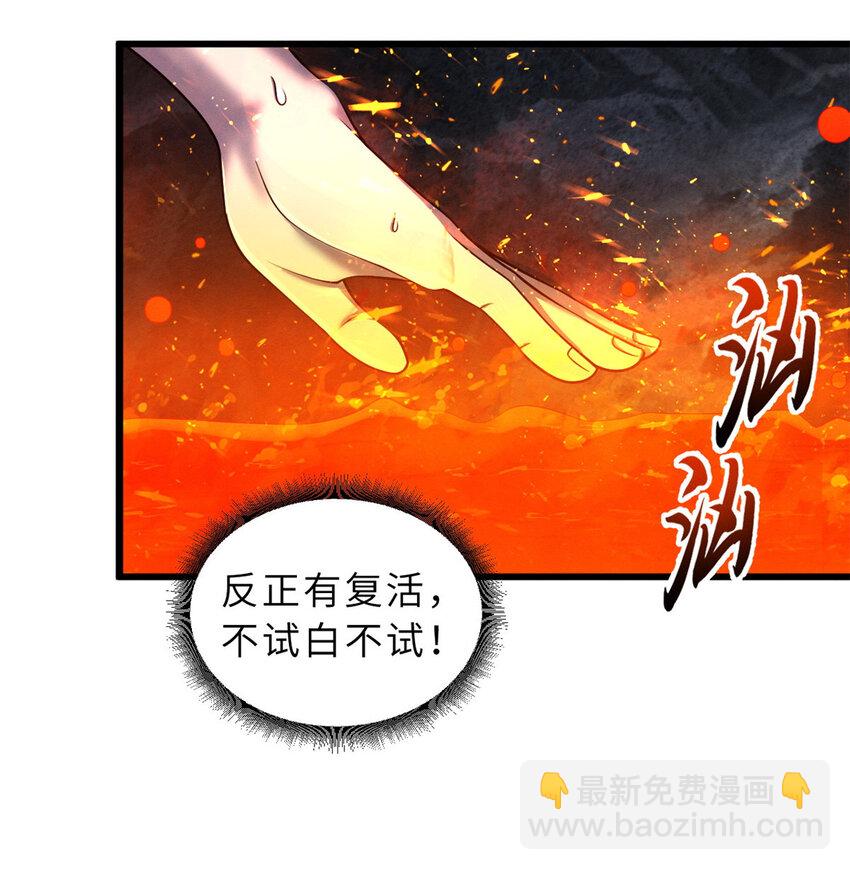 35 第二只星宠，孕育！-第35话