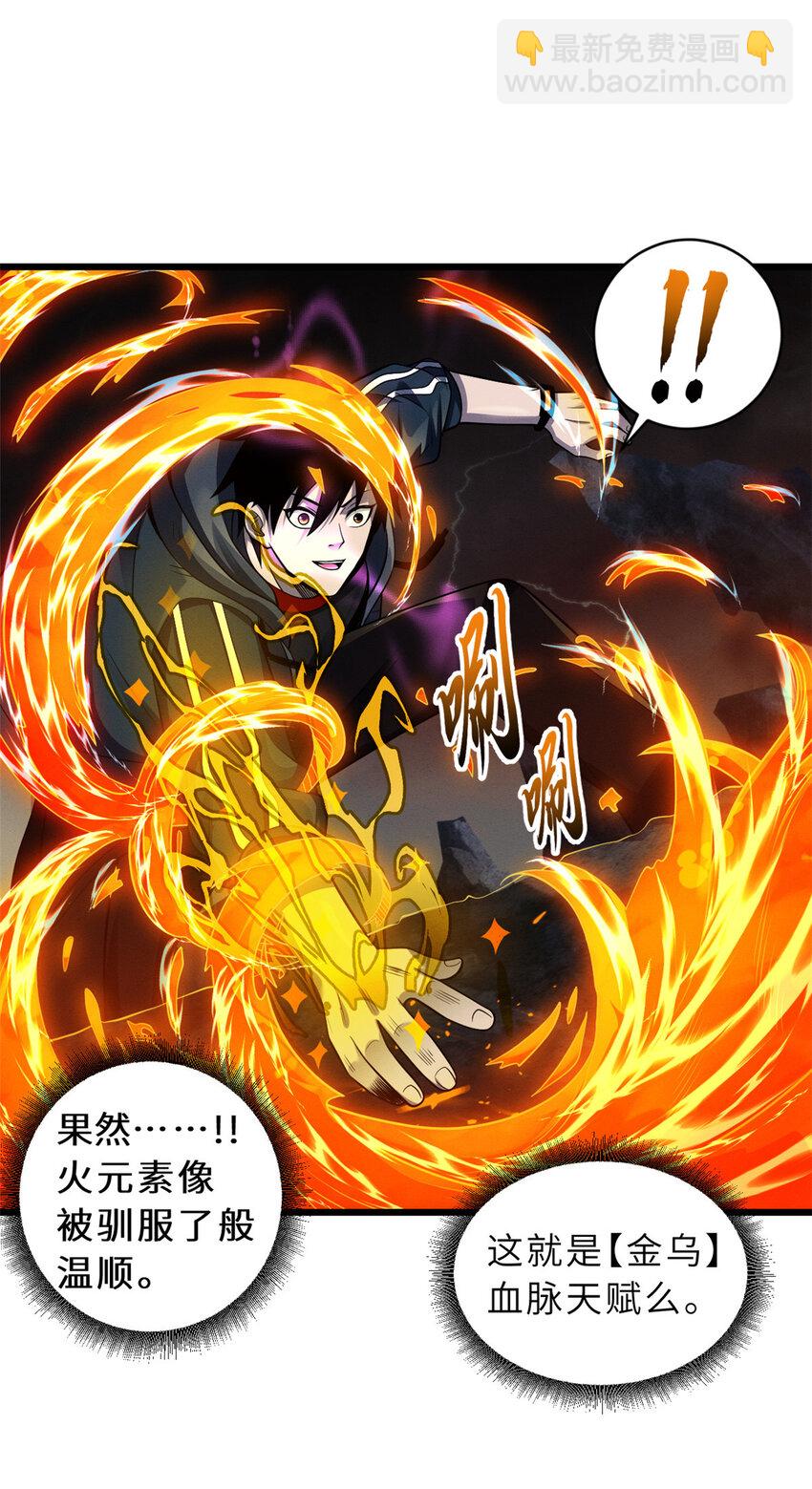 35 第二只星宠，孕育！-第35话