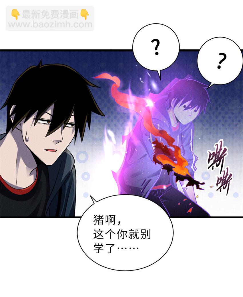 35 第二只星宠，孕育！-第35话