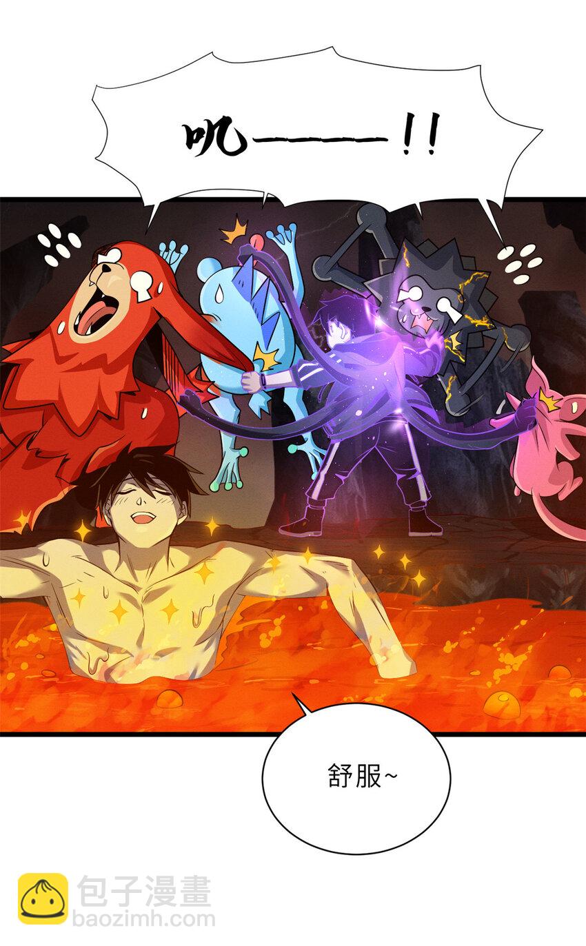 35 第二只星宠，孕育！-第35话
