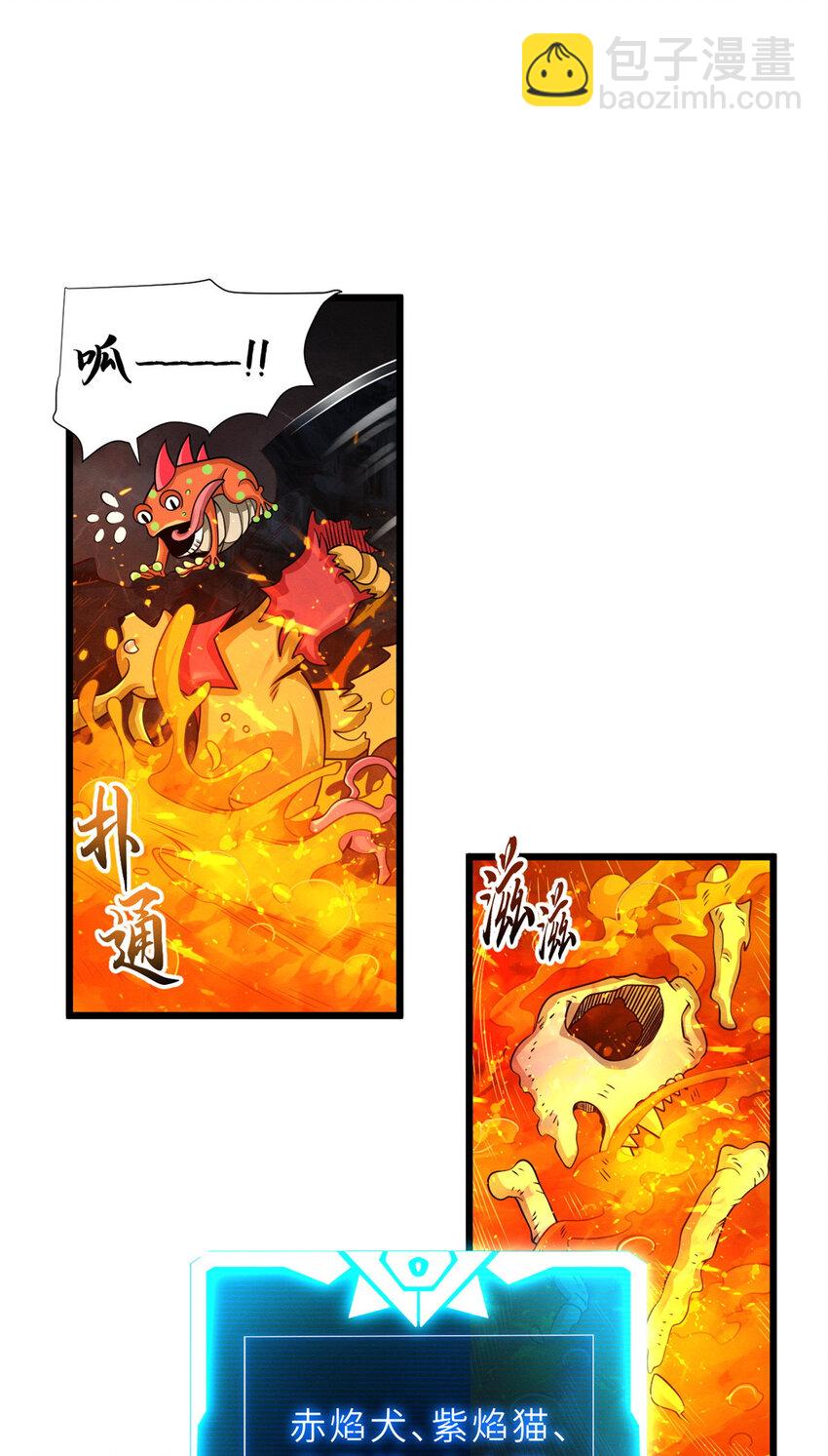 35 第二只星宠，孕育！-第35话