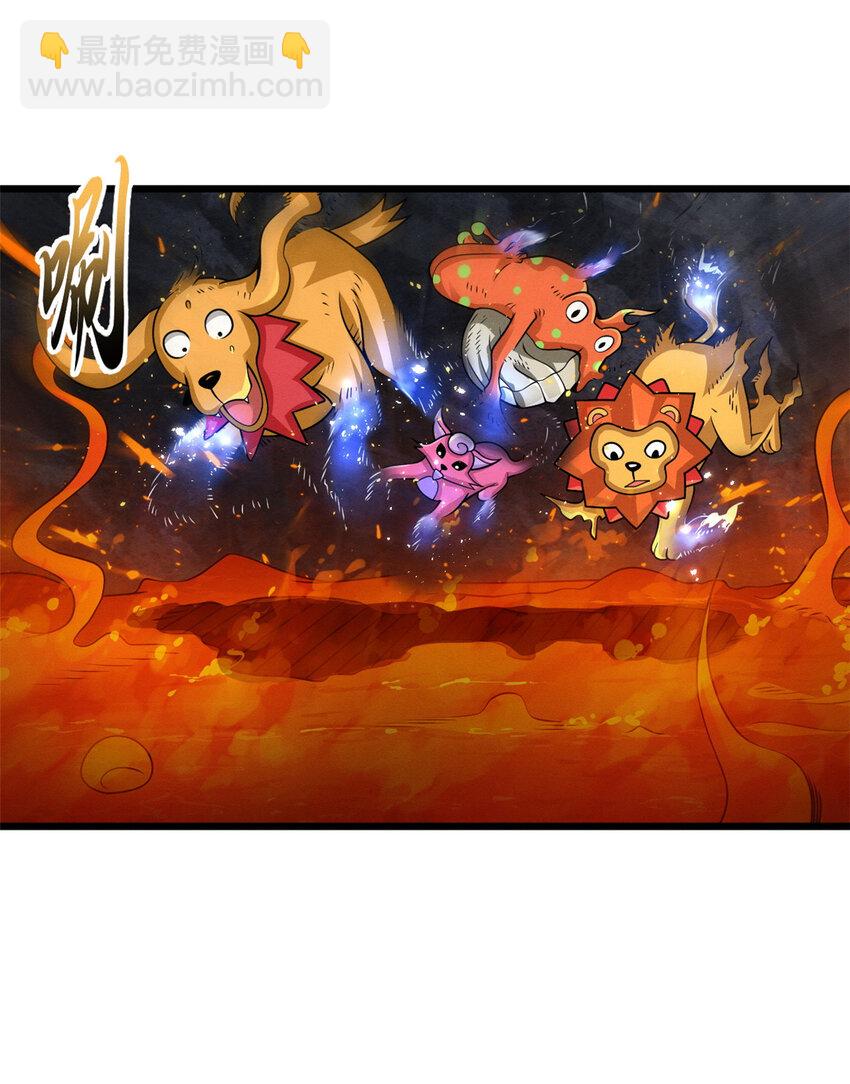 35 第二只星宠，孕育！-第35话
