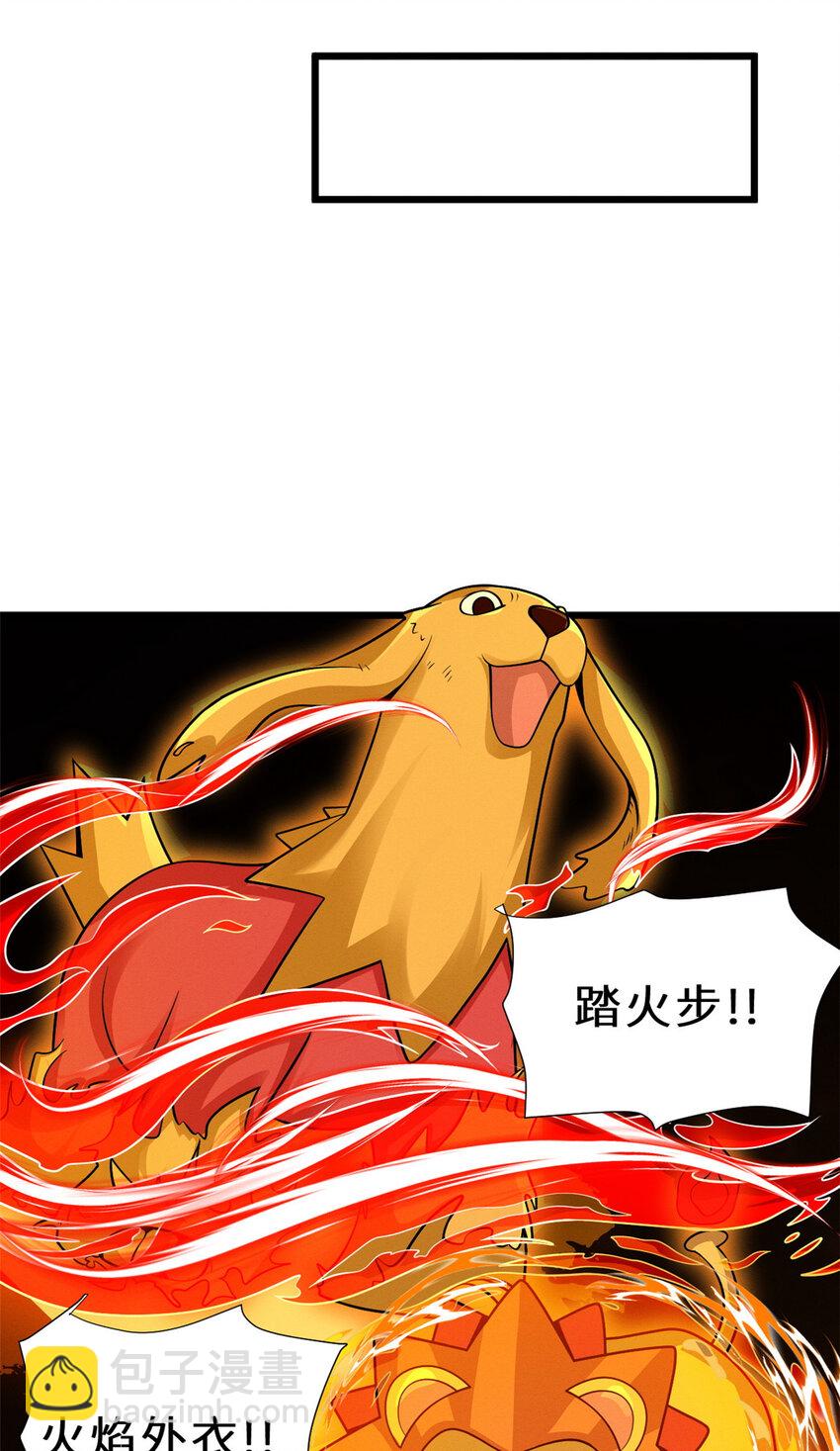 35 第二只星宠，孕育！-第35话