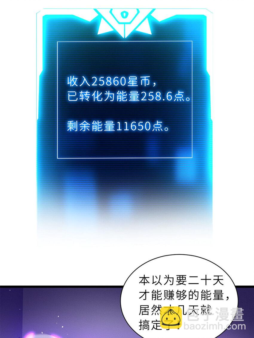 35 第二只星宠，孕育！-第35话