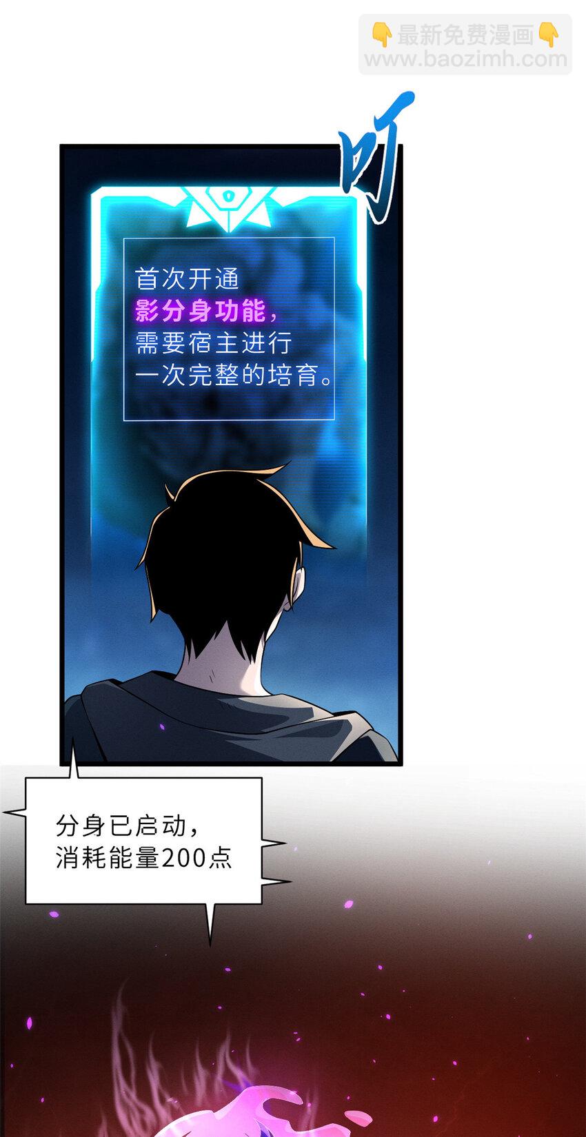 35 第二只星宠，孕育！-第35话