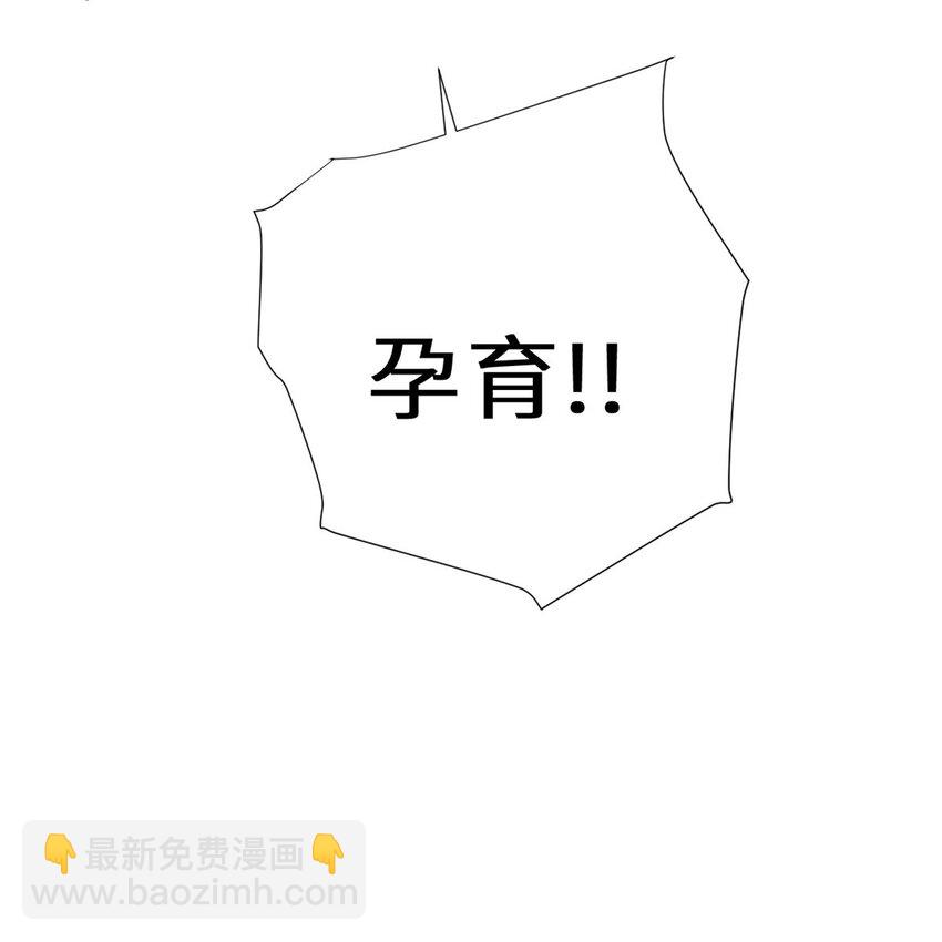 35 第二只星宠，孕育！-第35话