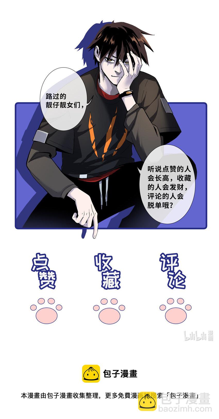 35 第二只星宠，孕育！-第35话