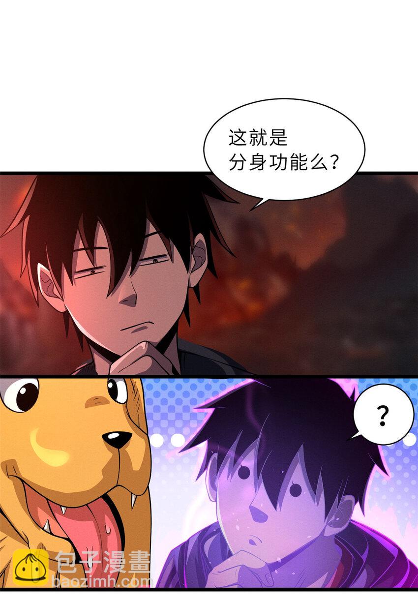 35 第二只星宠，孕育！-第35话
