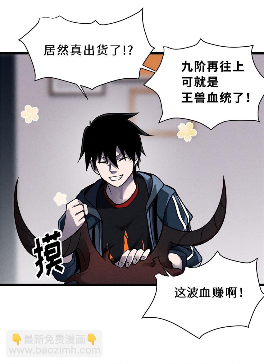 36 小小的展示一下(1/2)-第37话