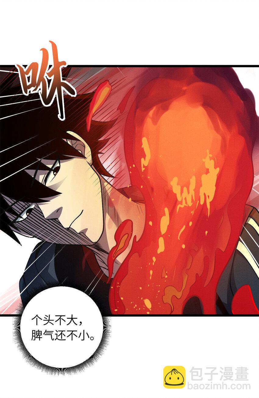 36 小小的展示一下(1/2)-第37话