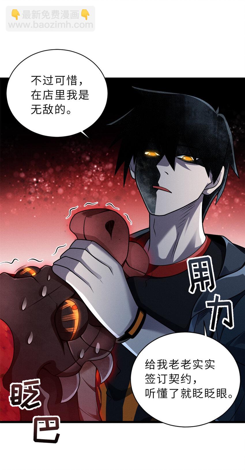 36 小小的展示一下(1/2)-第37话