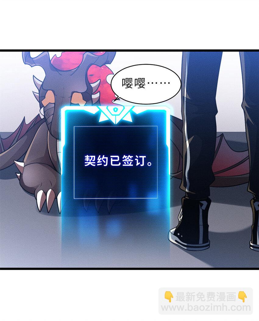 36 小小的展示一下(1/2)-第37话
