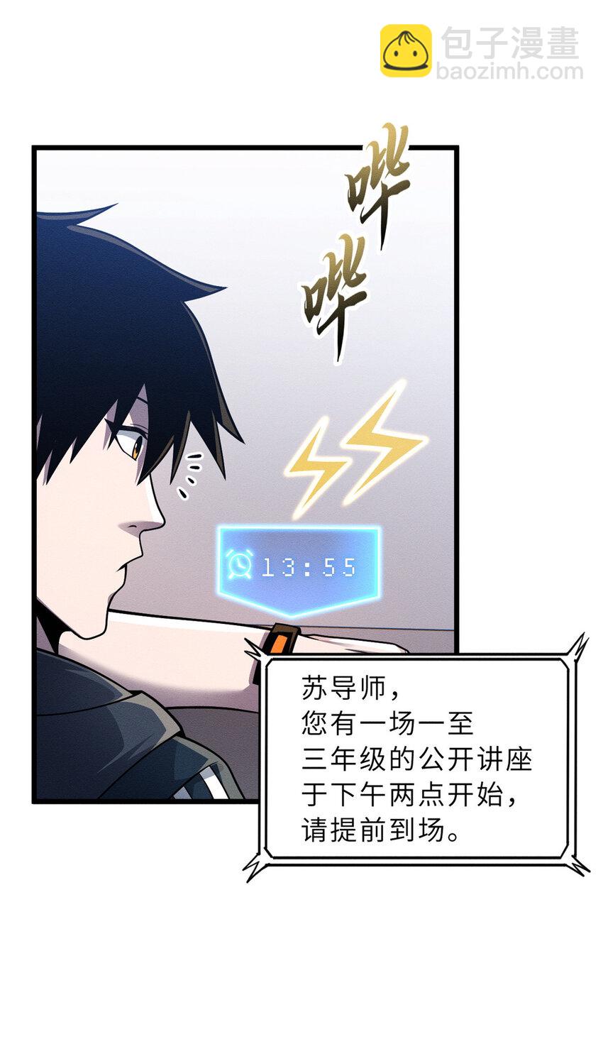 36 小小的展示一下(1/2)-第37话