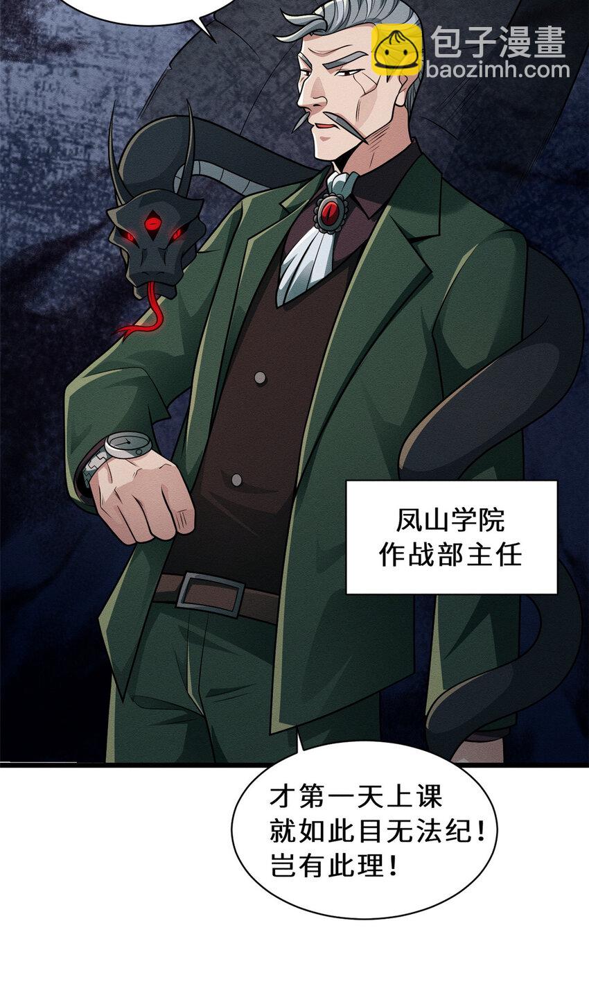 36 小小的展示一下(1/2)-第37话