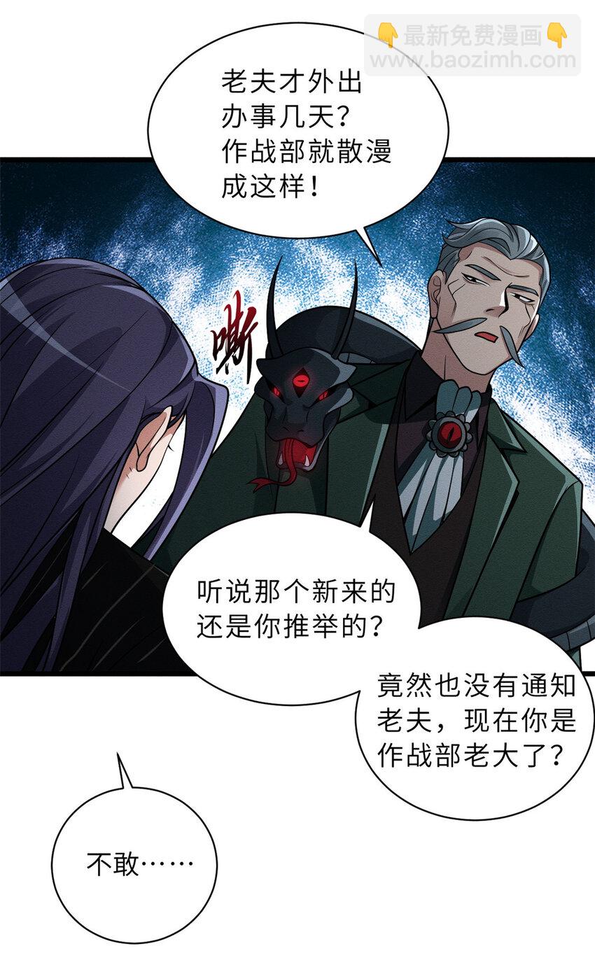 36 小小的展示一下(1/2)-第37话