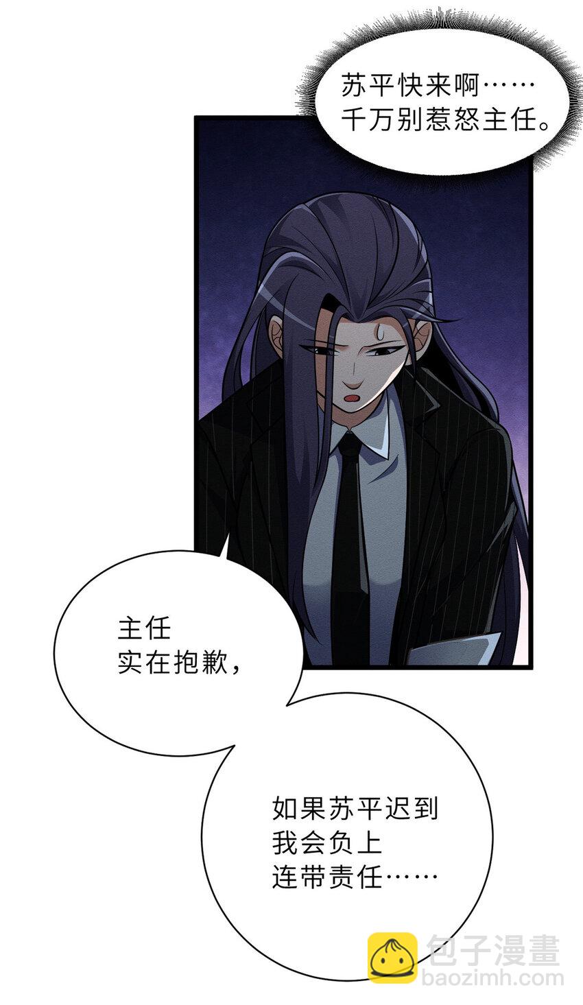 36 小小的展示一下(1/2)-第37话