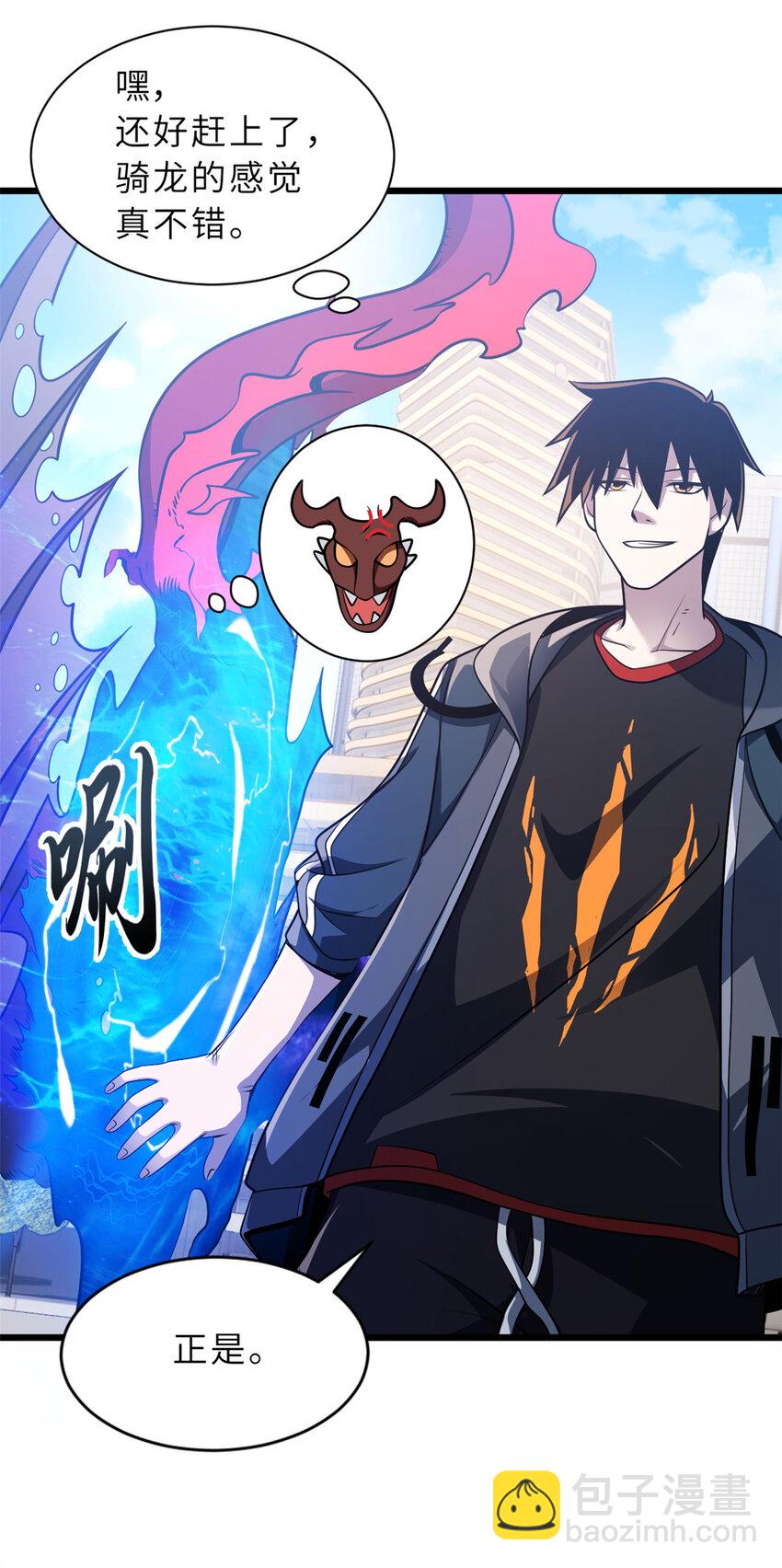 36 小小的展示一下(1/2)-第37话
