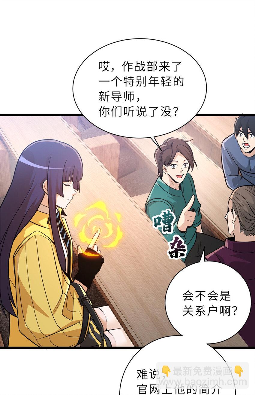 36 小小的展示一下(1/2)-第37话
