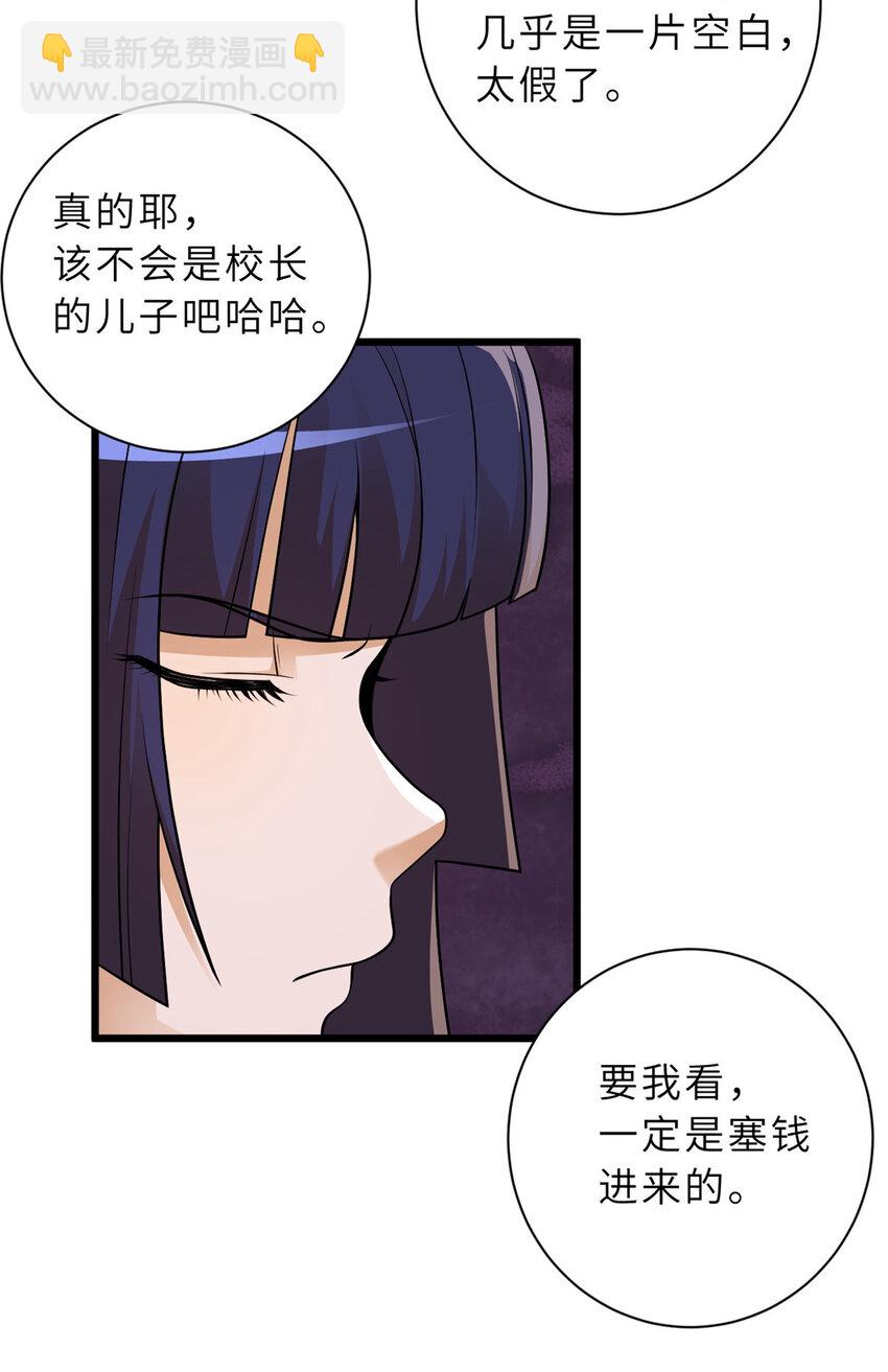 36 小小的展示一下(1/2)-第37话