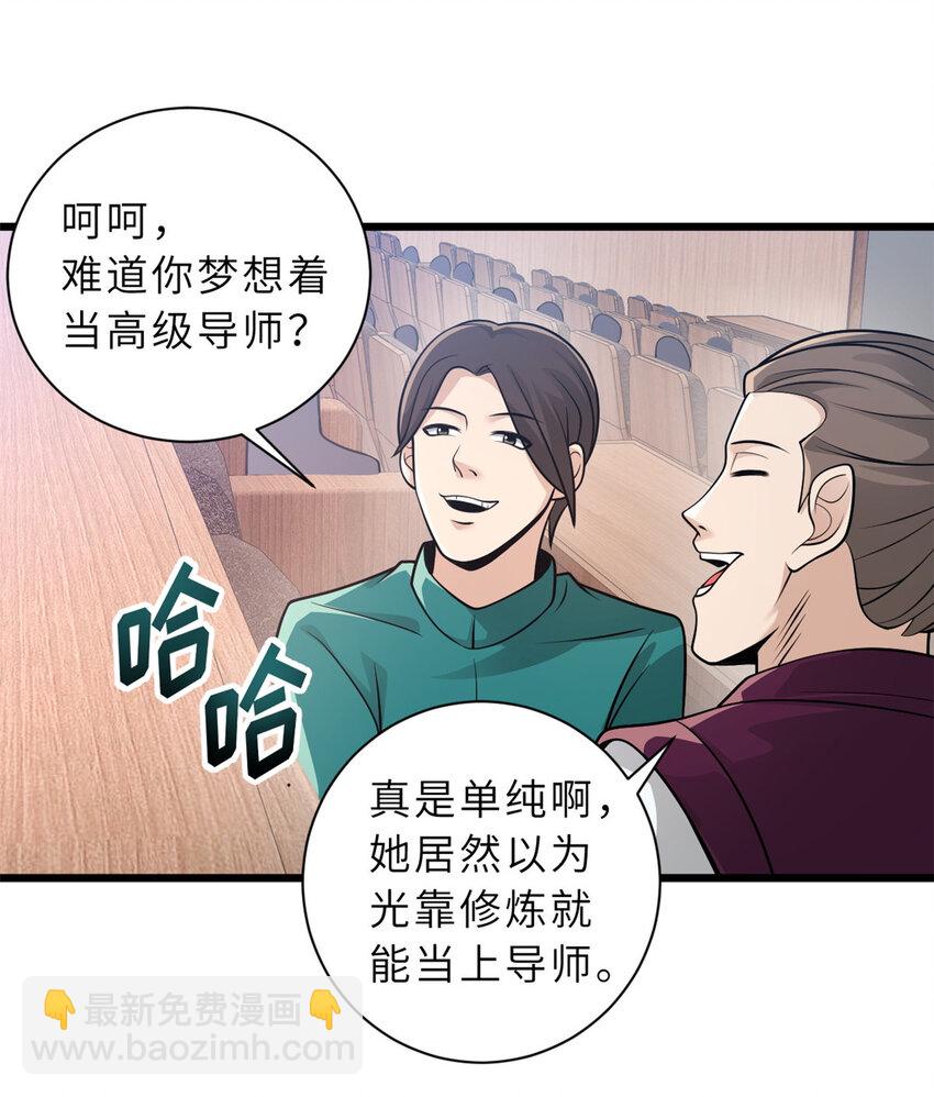 36 小小的展示一下(1/2)-第37话