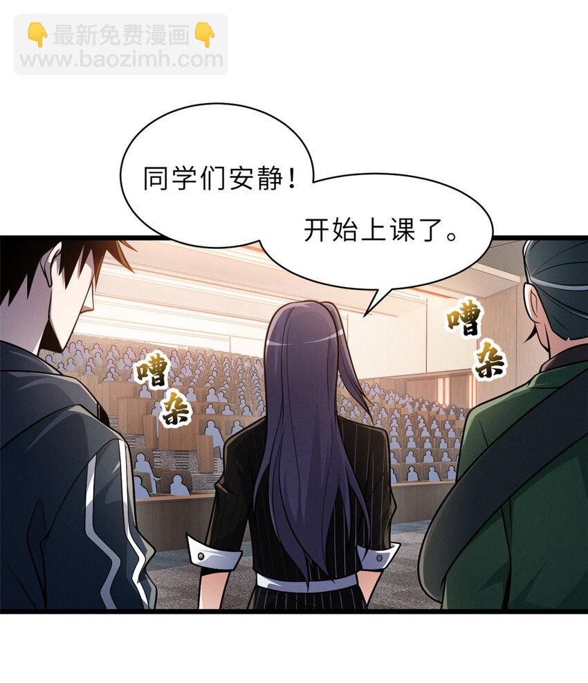36 小小的展示一下(1/2)-第37话