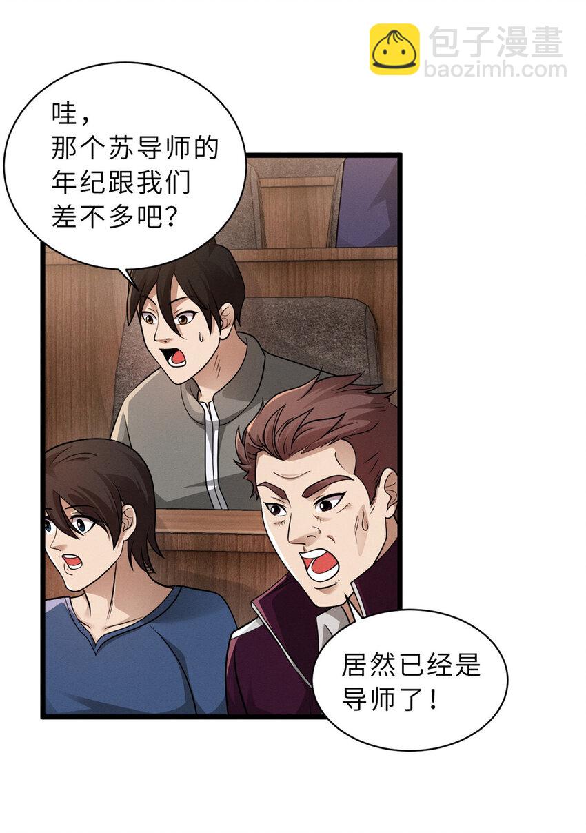 36 小小的展示一下(1/2)-第37话