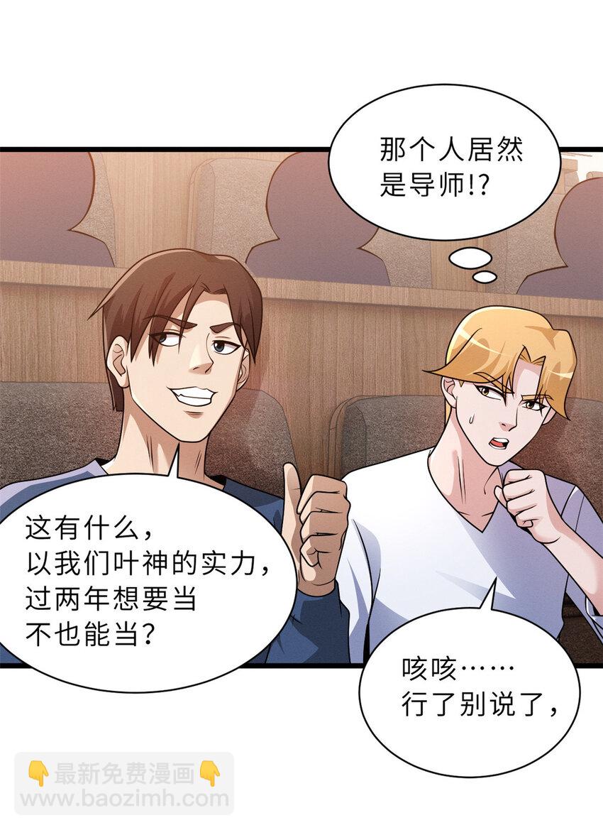 36 小小的展示一下(1/2)-第37话