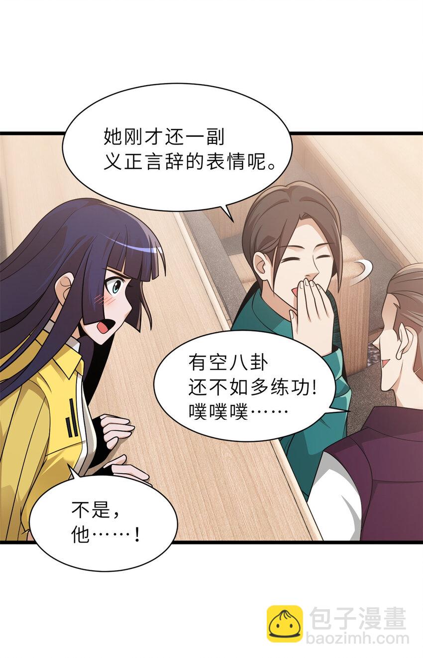 36 小小的展示一下(1/2)-第37话
