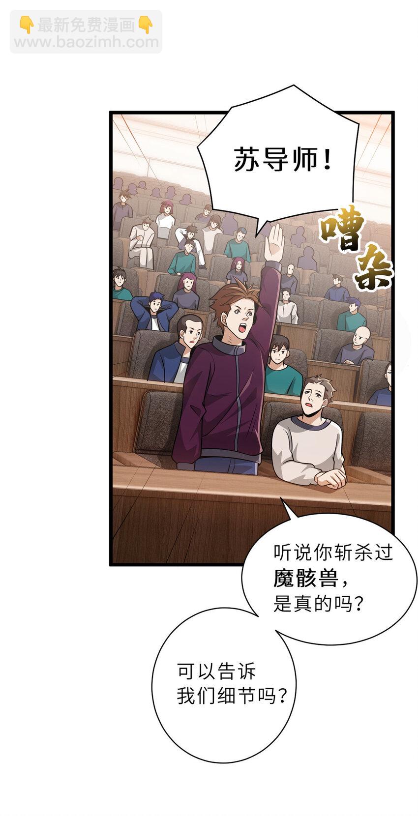 36 小小的展示一下(1/2)-第37话