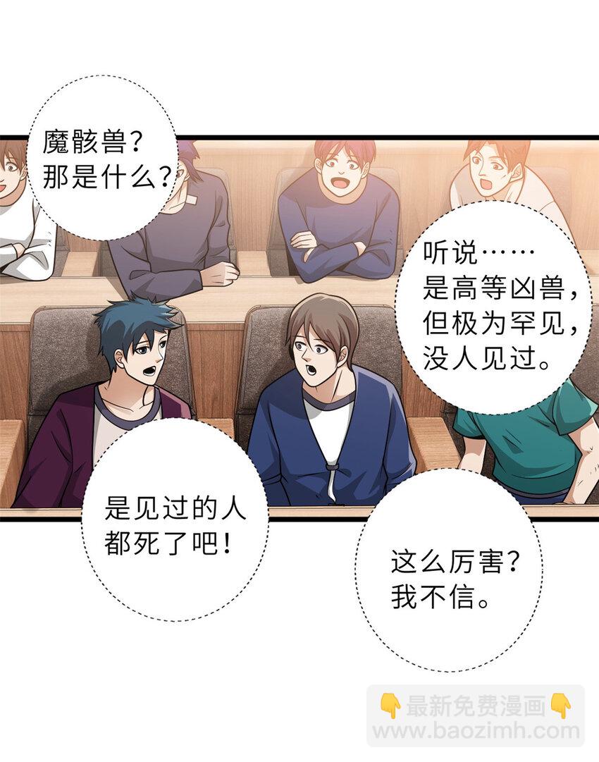 36 小小的展示一下(1/2)-第37话