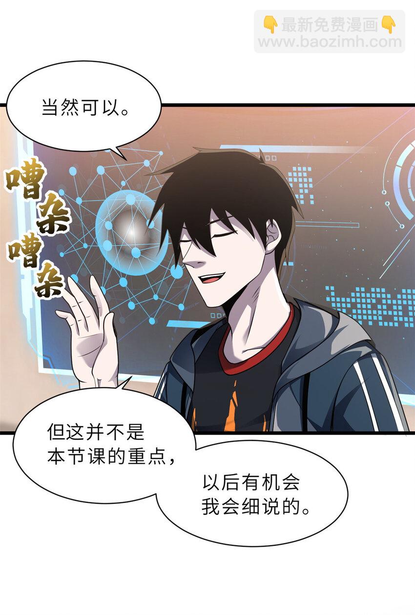 36 小小的展示一下(1/2)-第37话