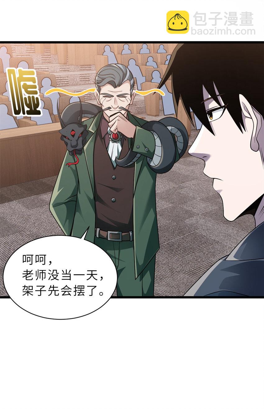 36 小小的展示一下(1/2)-第37话