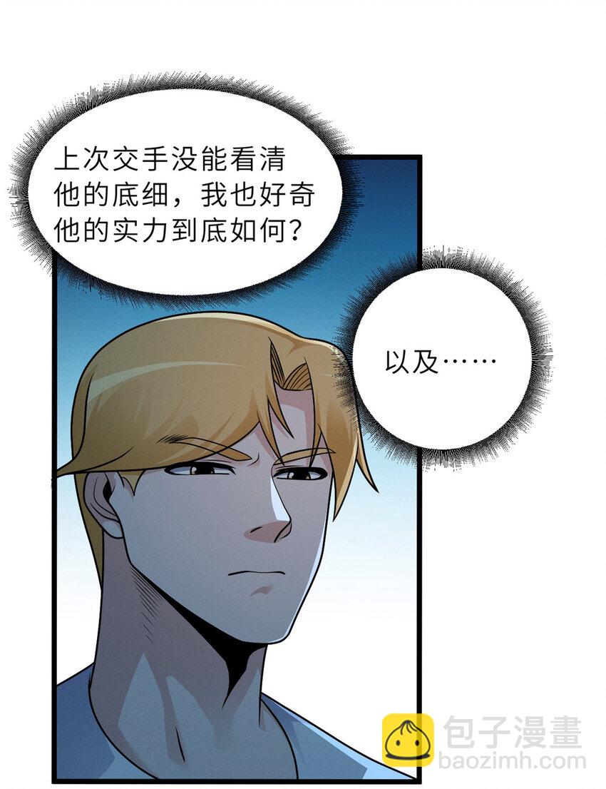 36 小小的展示一下(1/2)-第37话