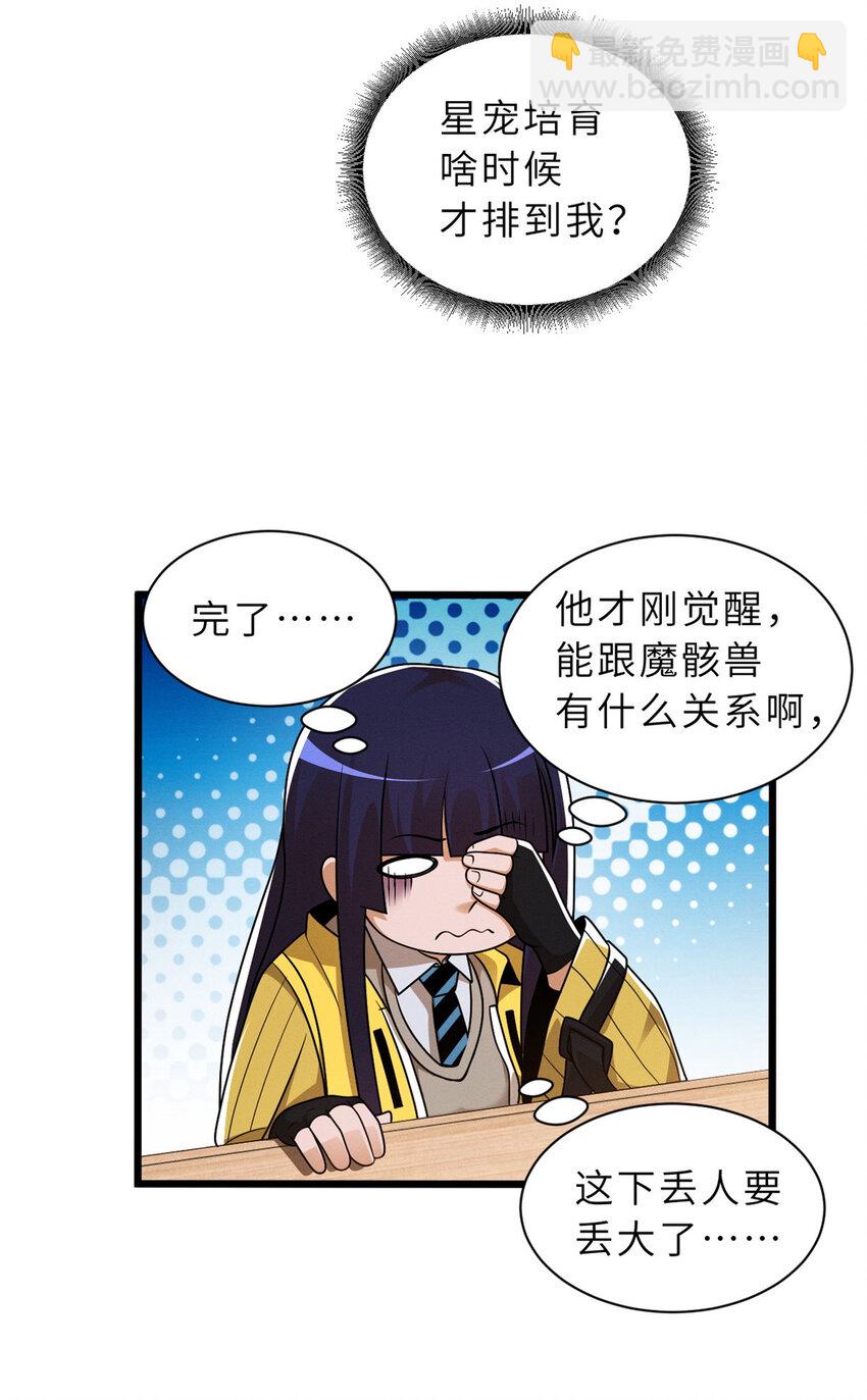 36 小小的展示一下(1/2)-第37话