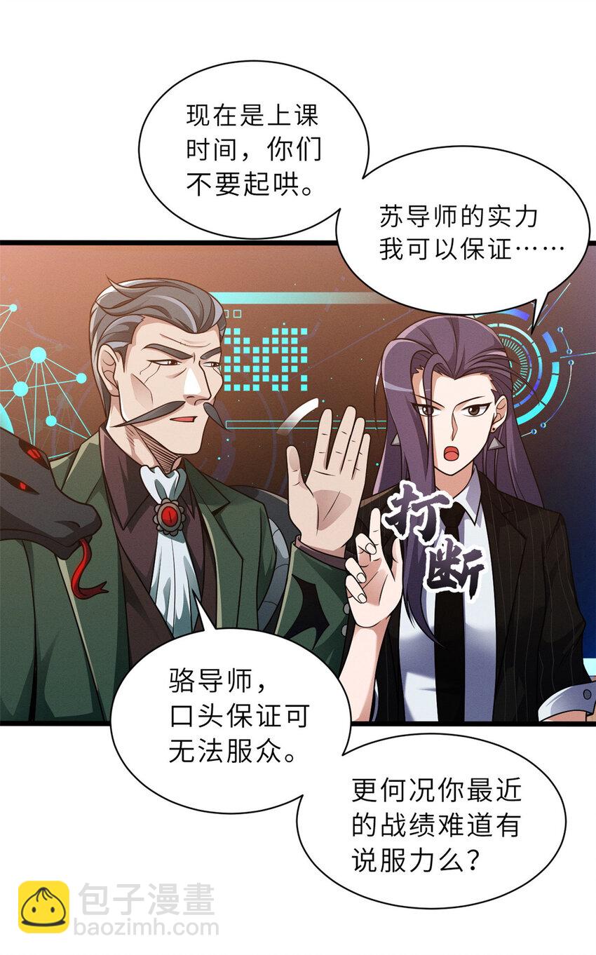 36 小小的展示一下(1/2)-第37话