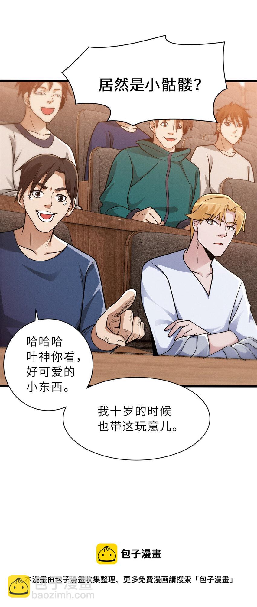 36 小小的展示一下(1/2)-第37话