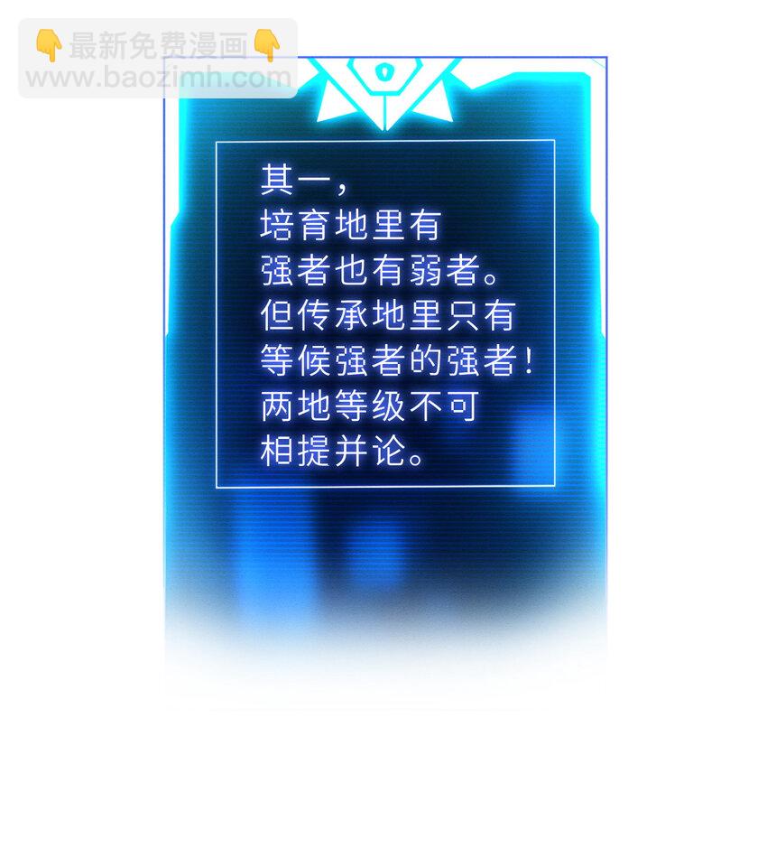 38 龙王传承地！(1/2)-第39话