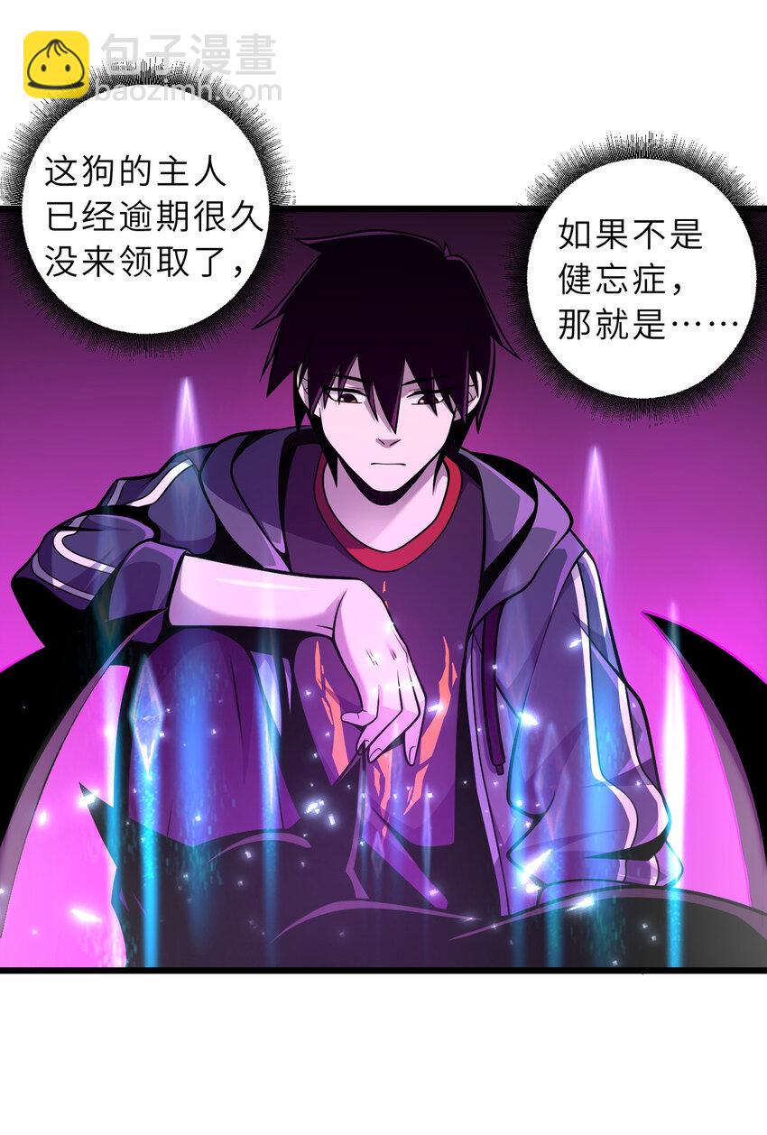 38 龙王传承地！(1/2)-第39话