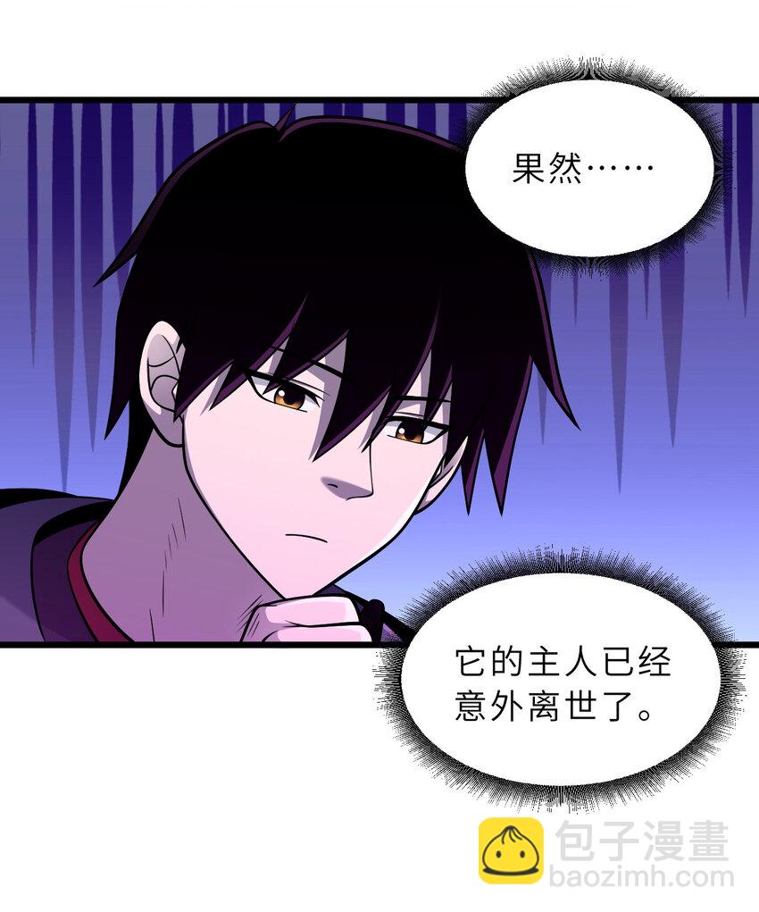 38 龙王传承地！(1/2)-第39话