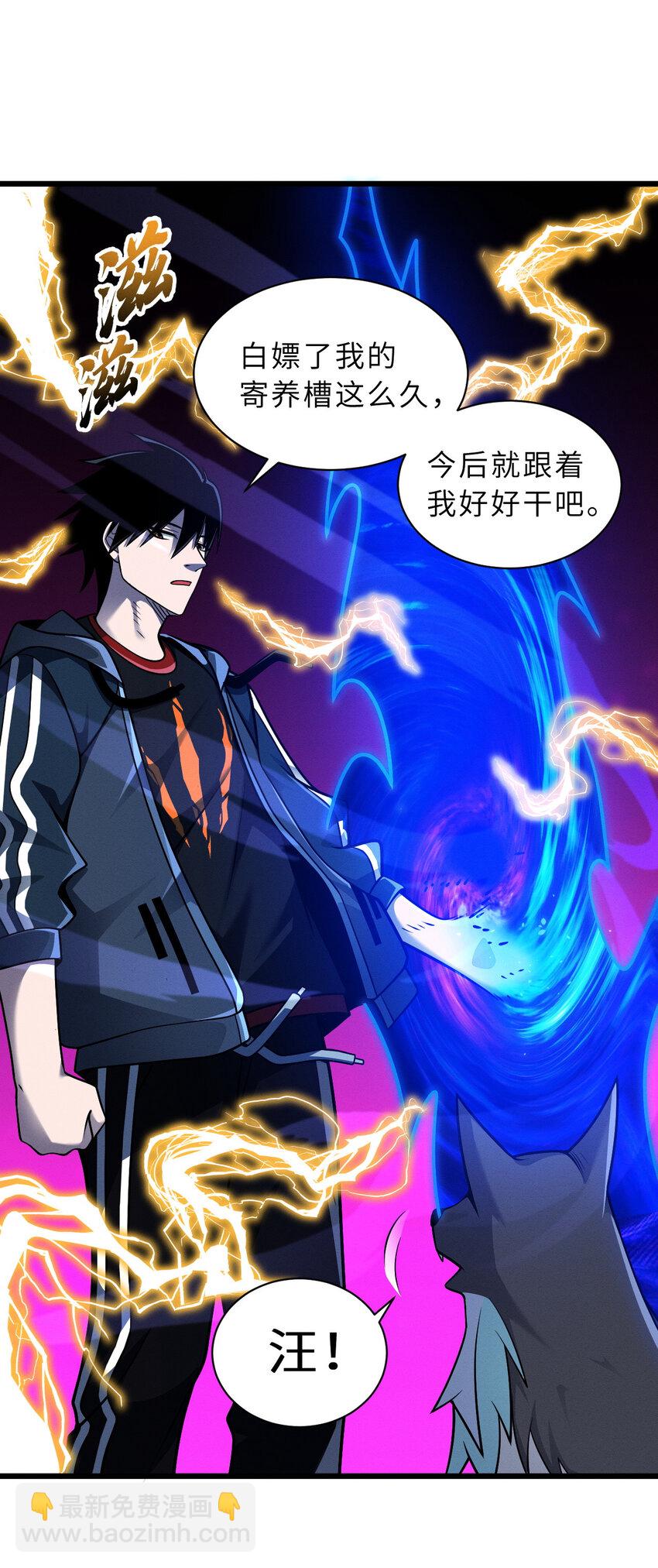 38 龙王传承地！(1/2)-第39话