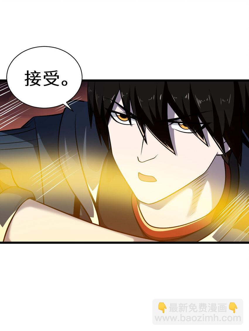 38 龙王传承地！(1/2)-第39话
