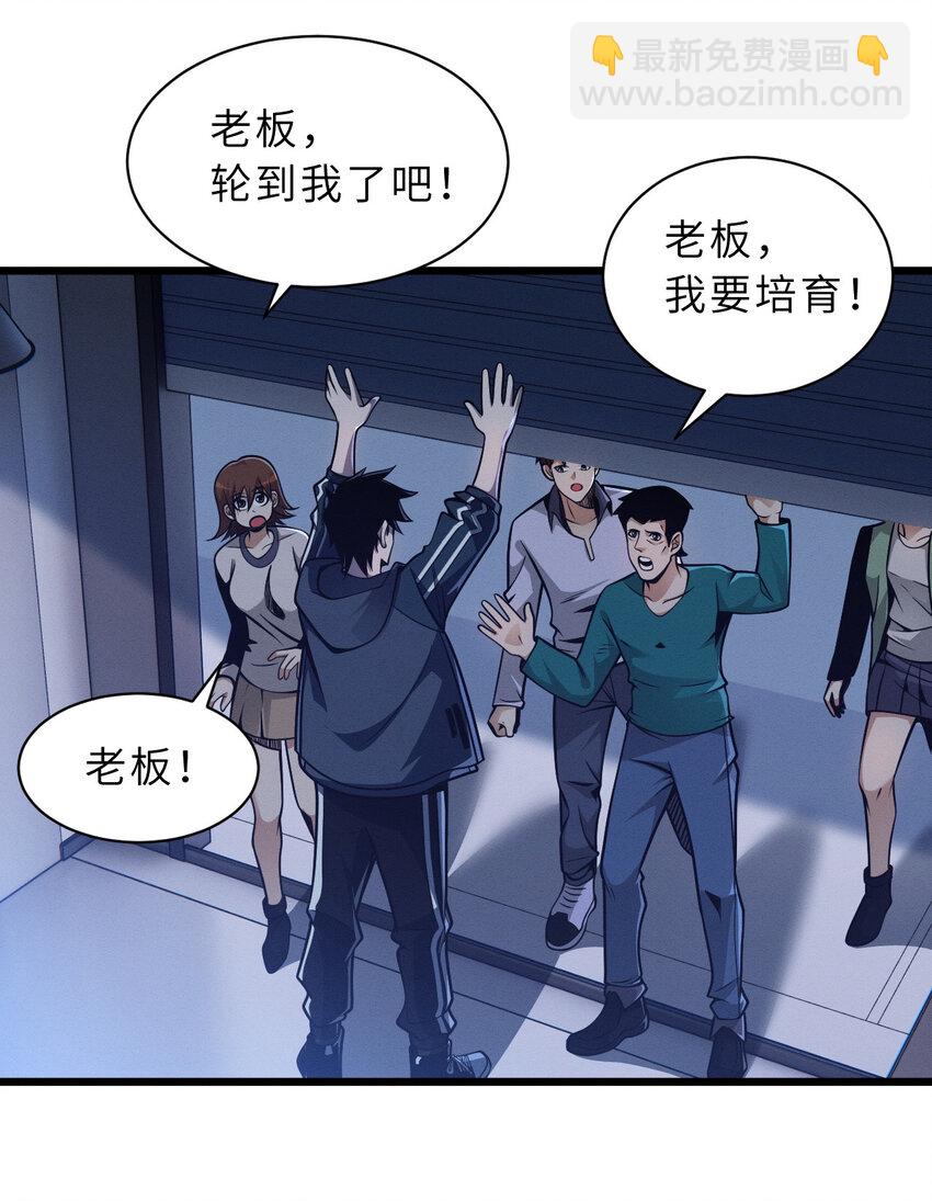 38 龙王传承地！(1/2)-第39话