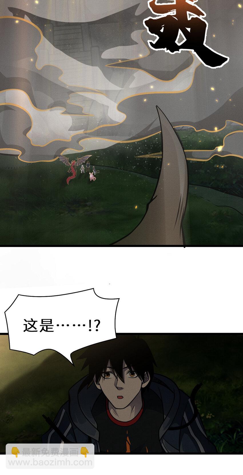 38 龙王传承地！(1/2)-第39话